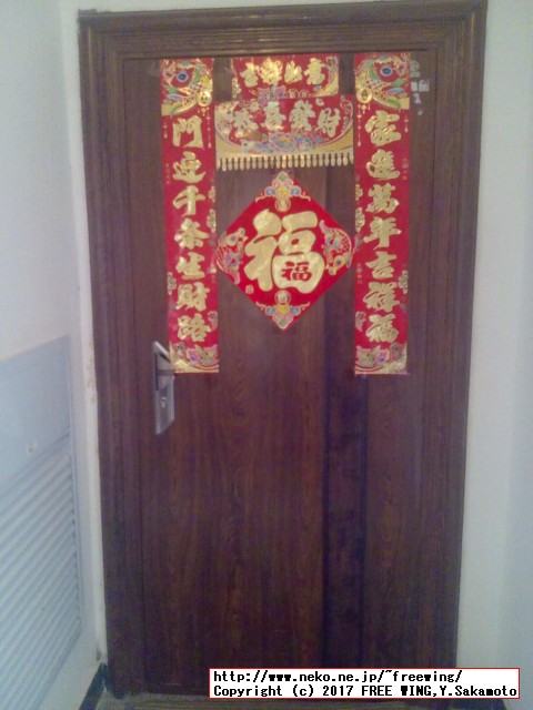 中国の高級マンションの玄関の鍵