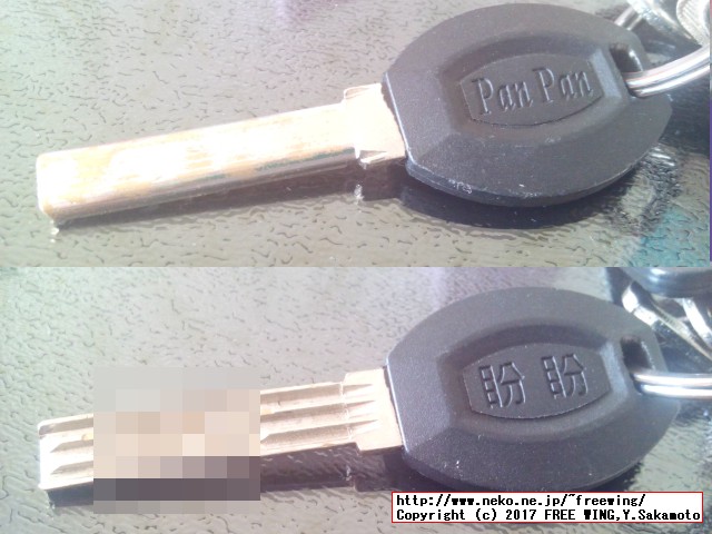 中国の高級マンションの玄関の鍵