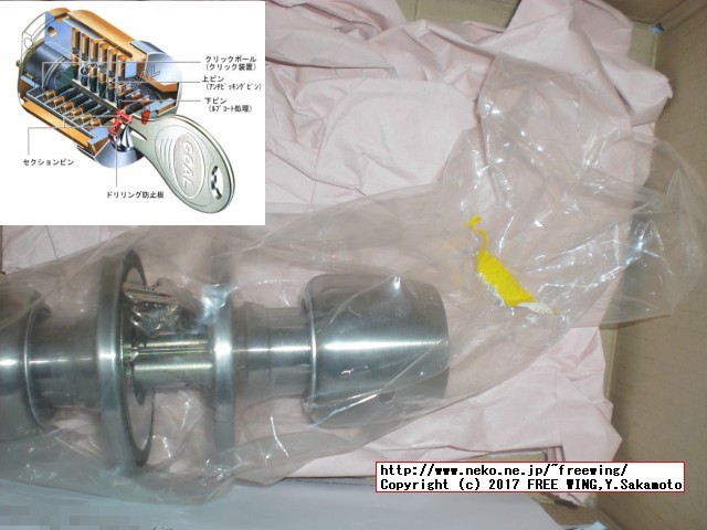 GOAL V-UC-5Q 取替玉座セット GM