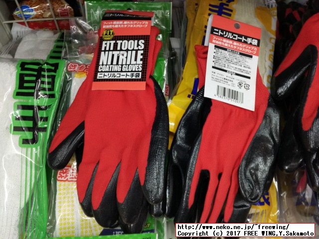 ドアノブの玉座の交換作業に必要な滑り止め手袋 「ニトリル手袋」「ニトリルコート手袋」