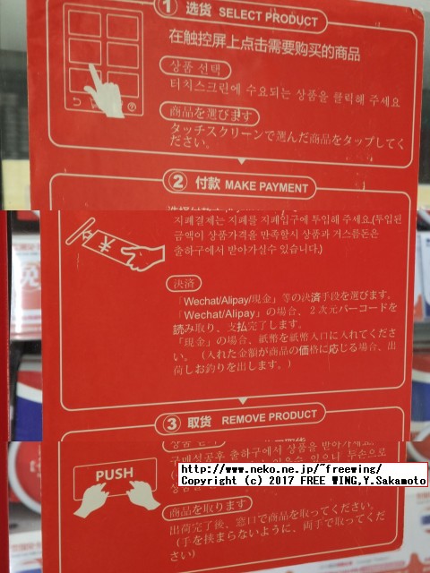 日本兔卡【八日流量卡】の自販機の写真