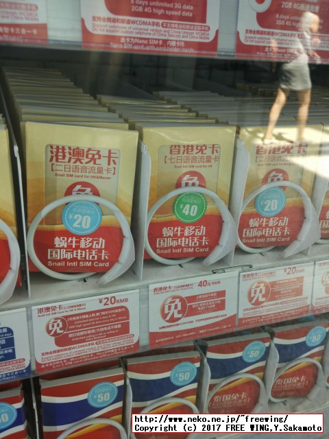 日本兔卡【八日流量卡】の自販機の写真