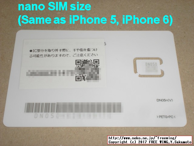 日本兔卡【八日流量卡】の SIMパッケージ等の内容物の写真