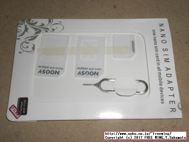 日本兔卡【八日流量卡】の SIMパッケージ等の内容物の写真