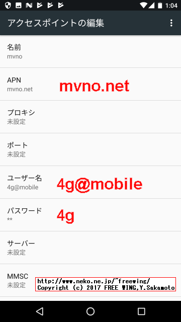 日本兔卡【八日流量卡】 APN設定方法