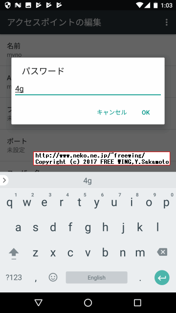 日本兔卡【八日流量卡】 APN設定方法