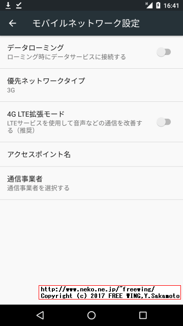 日本兔卡【八日流量卡】測定結果 3G WCDMA