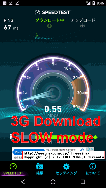 日本兔卡【八日流量卡】測定結果 3G WCDMA SLOW mode