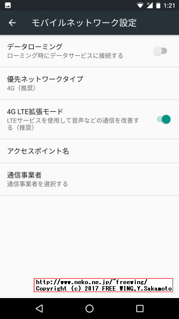 日本兔卡【八日流量卡】測定結果 4G LTE