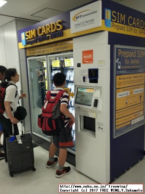 日本の成田空港の SIMカードの自販機の写真 NTT-Communications