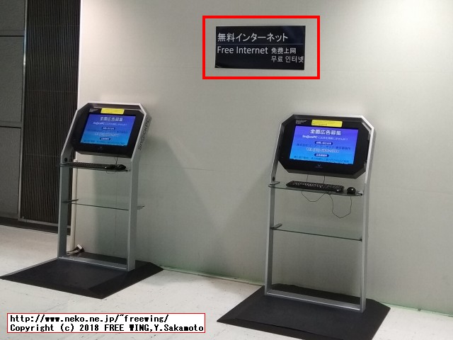 成田空港に設置の無料 WiFi