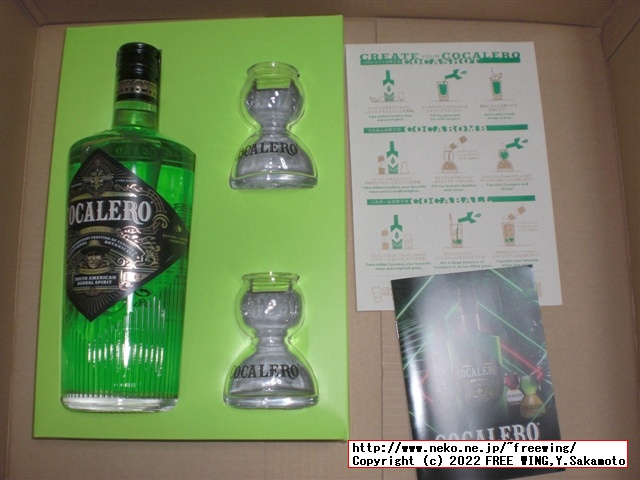 パリピ酒 コカレロの写真