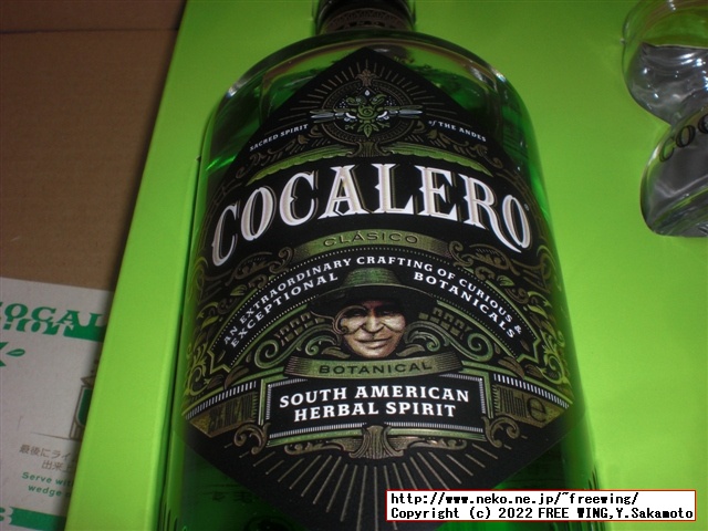 パリピ酒 コカレロの写真