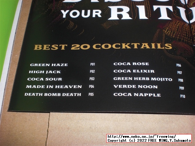 パリピ酒 コカレロの写真