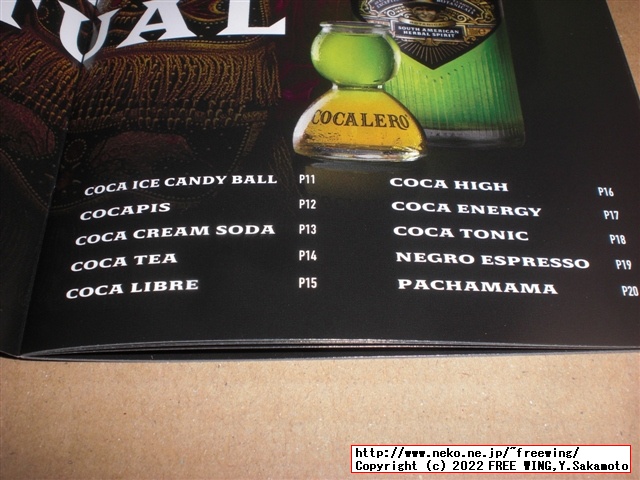 パリピ酒 コカレロの写真