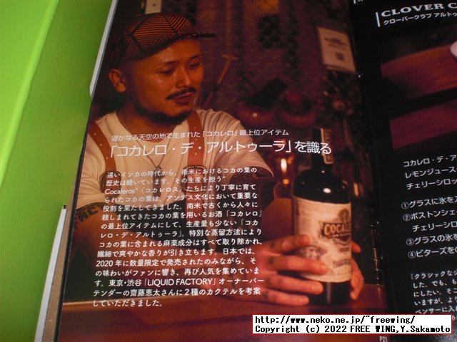 パリピ酒 コカレロの写真