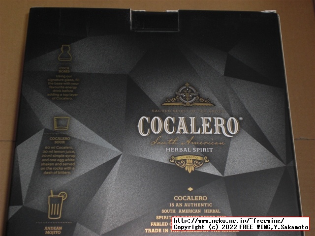 パリピ酒 コカレロの写真