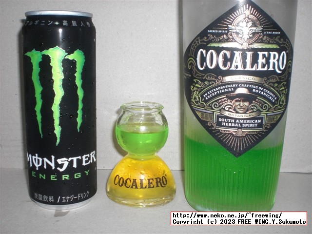 コカレロのモンスター割り