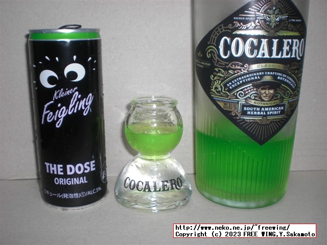 コカレロのクライナー ソーダ割り