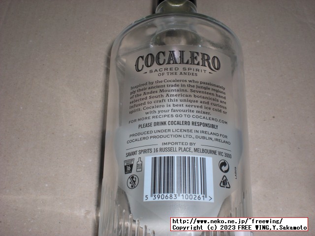 パリピ酒 コカレロの写真