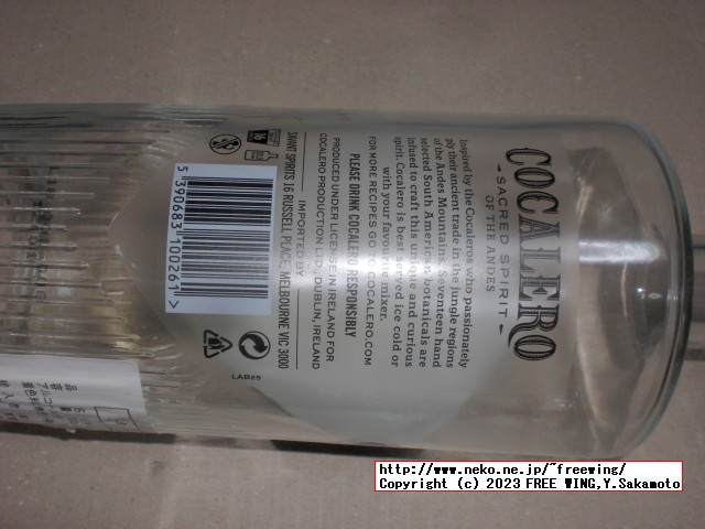 パリピ酒 コカレロの写真