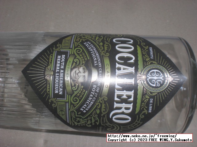 パリピ酒 コカレロの写真