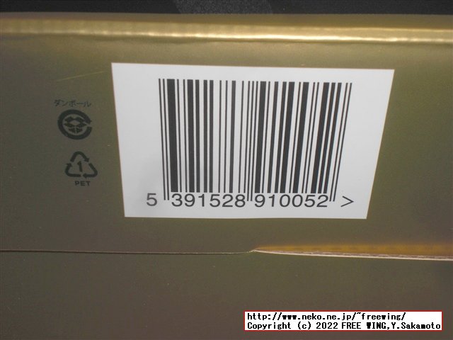 パリピ酒 コカレロの写真