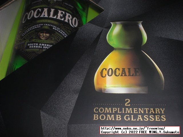 パリピ酒 コカレロの写真