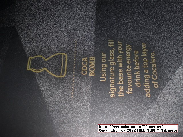 パリピ酒 コカレロの写真