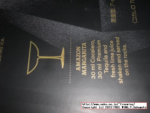 パリピ酒 コカレロの写真