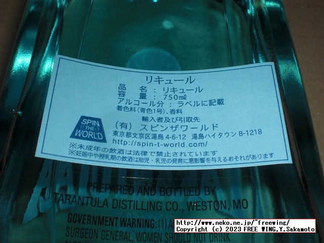 パリピ酒 テキーラ タランチュラ アズール 35度の写真