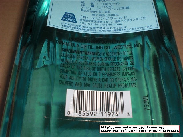 パリピ酒 テキーラ タランチュラ アズール 35度の写真