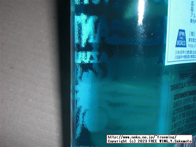 パリピ酒 テキーラ タランチュラ アズール 35度の写真