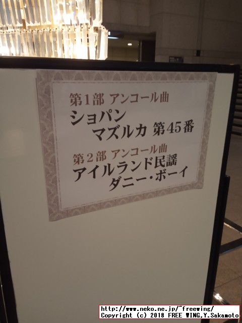 「炎のマエストロ」小林研一郎さんのコンサート 2018 ラフマニノフ チャイコフスキー