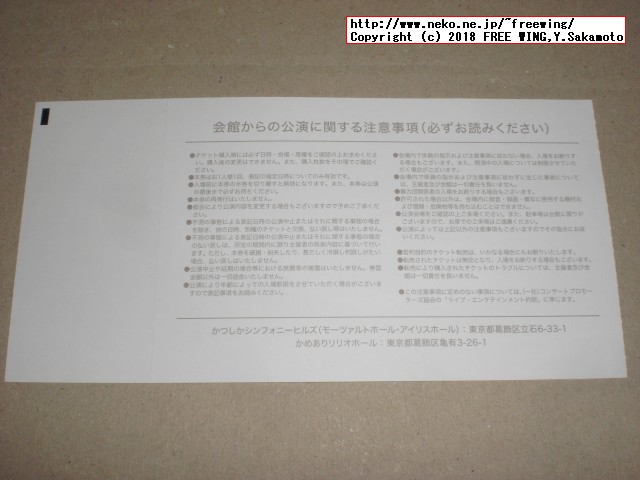 「炎のマエストロ」小林研一郎さんのコンサート 2018 ラフマニノフ チャイコフスキー