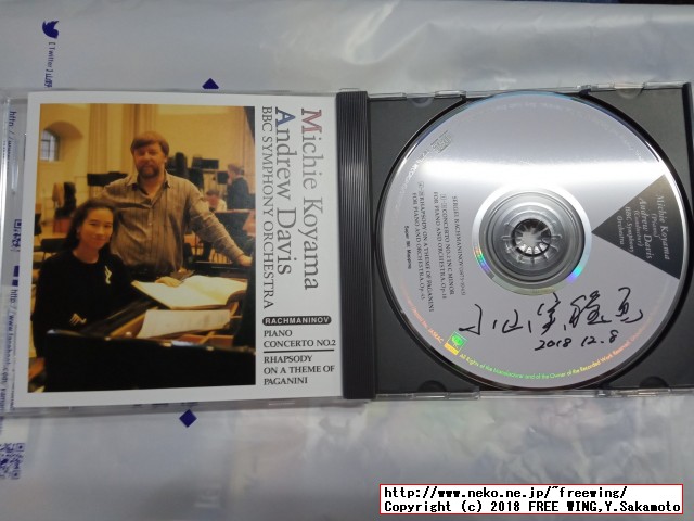 「炎のマエストロ」小林研一郎さんのコンサート 2018 ラフマニノフ チャイコフスキー