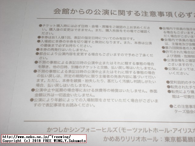 「炎のマエストロ」小林研一郎さんのコンサート 2018 ラフマニノフ チャイコフスキー