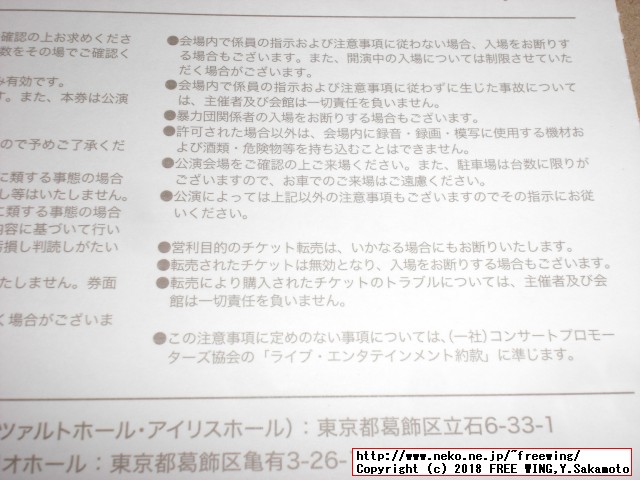 「炎のマエストロ」小林研一郎さんのコンサート 2018 ラフマニノフ チャイコフスキー