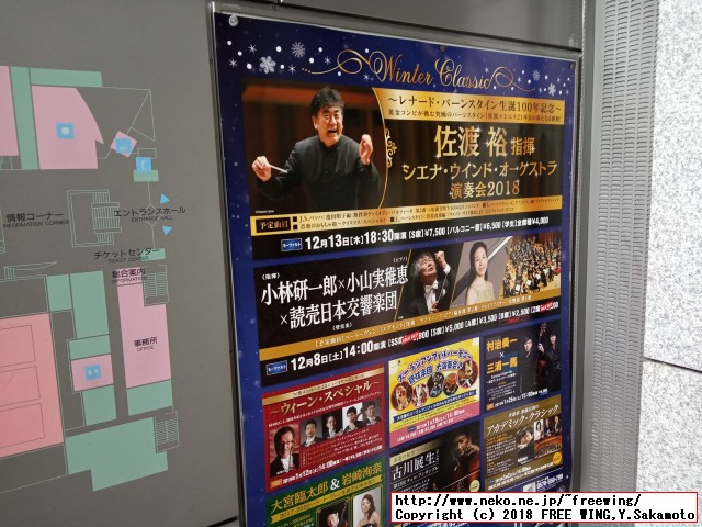 「炎のマエストロ」小林研一郎さんのコンサート 2018 ラフマニノフ チャイコフスキー