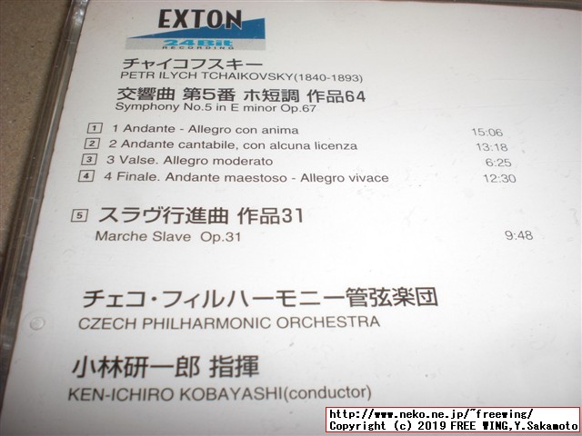 炎のマエストロ 小林研一郎 チャイコフスキー 交響曲第 5番 KJCL-00001
