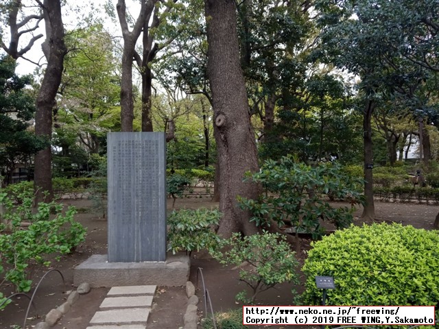 草月会館 草月ホール隣の高橋是清翁記念公園