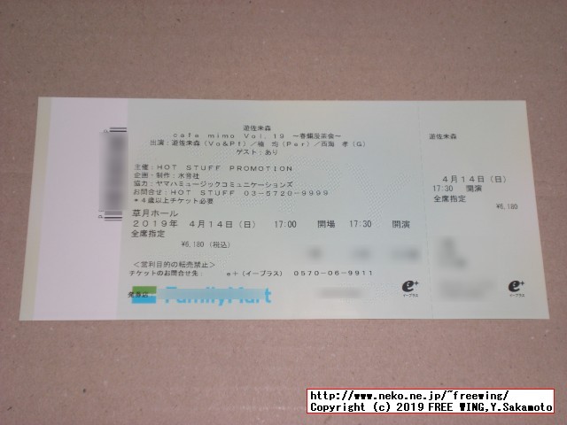 遊佐未森(ユサミモリ) cafe mimo Vol.19 春爛漫茶会 2019/04/14(日)