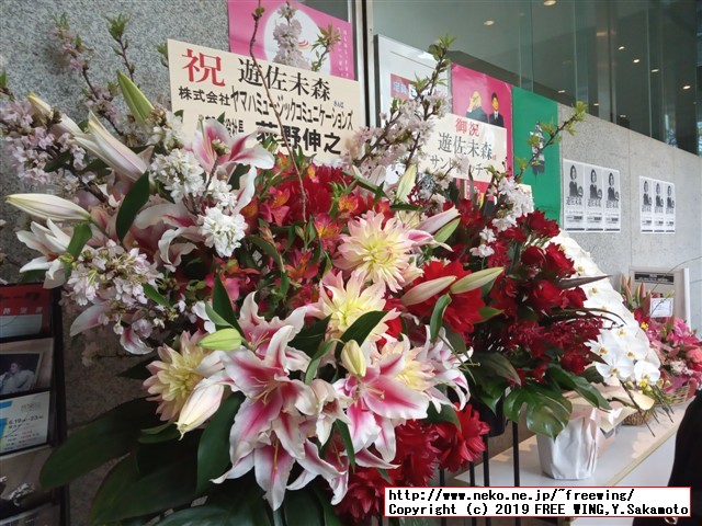 遊佐未森(ユサミモリ) cafe mimo Vol.19 春爛漫茶会 2019/04/14(日)