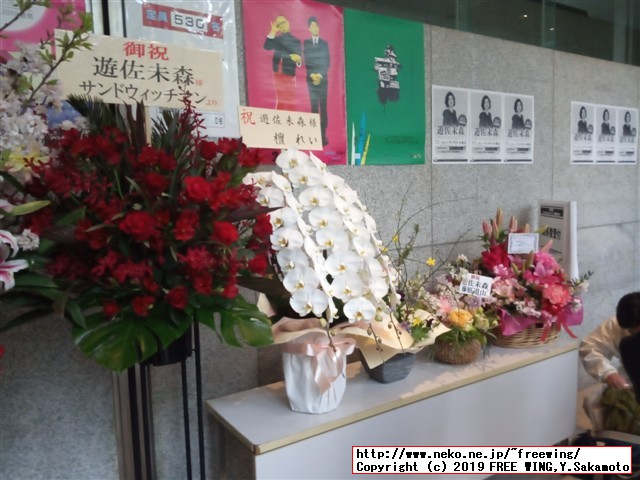 遊佐未森(ユサミモリ) cafe mimo Vol.19 春爛漫茶会 2019/04/14(日)