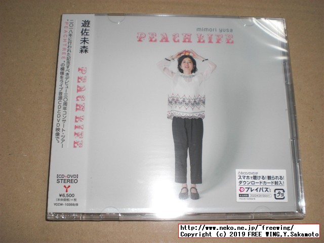 遊佐未森「PEACH LIFE」 YCCW-10359