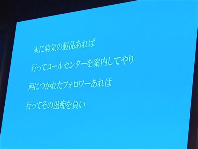CMD 2019 伝わらない時代にどう伝えるか。「半分、辞める」企業コミュニケーション。