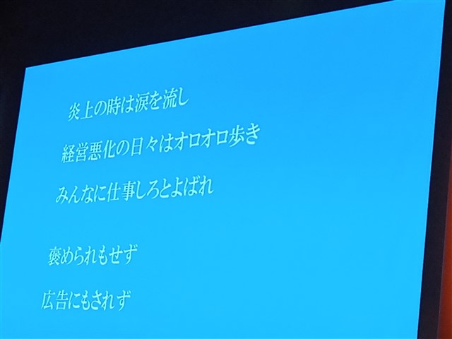 CMD 2019 伝わらない時代にどう伝えるか。「半分、辞める」企業コミュニケーション。