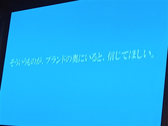 CMD 2019 伝わらない時代にどう伝えるか。「半分、辞める」企業コミュニケーション。