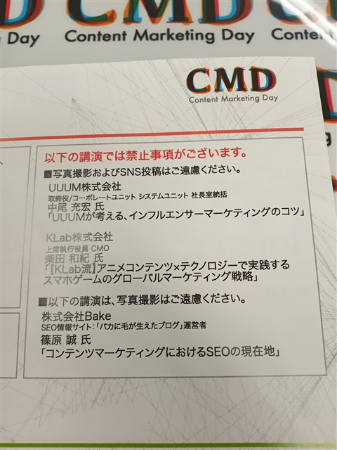 Content Marketing Day 2019