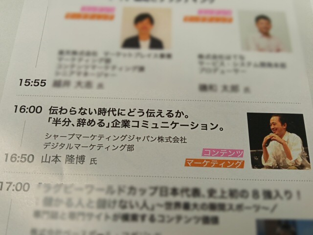 CMD 2019 伝わらない時代にどう伝えるか。「半分、辞める」企業コミュニケーション。